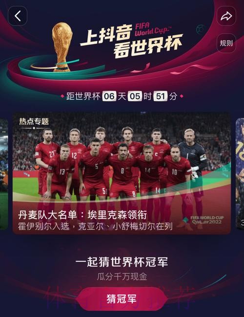 世界杯高清直播下载 世界杯高清直播下载